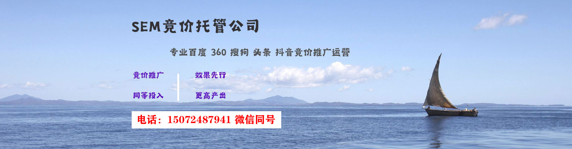 万年百度竞价托管